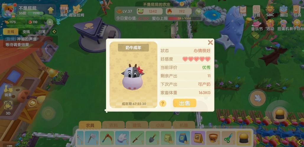 一起来养牛提现版