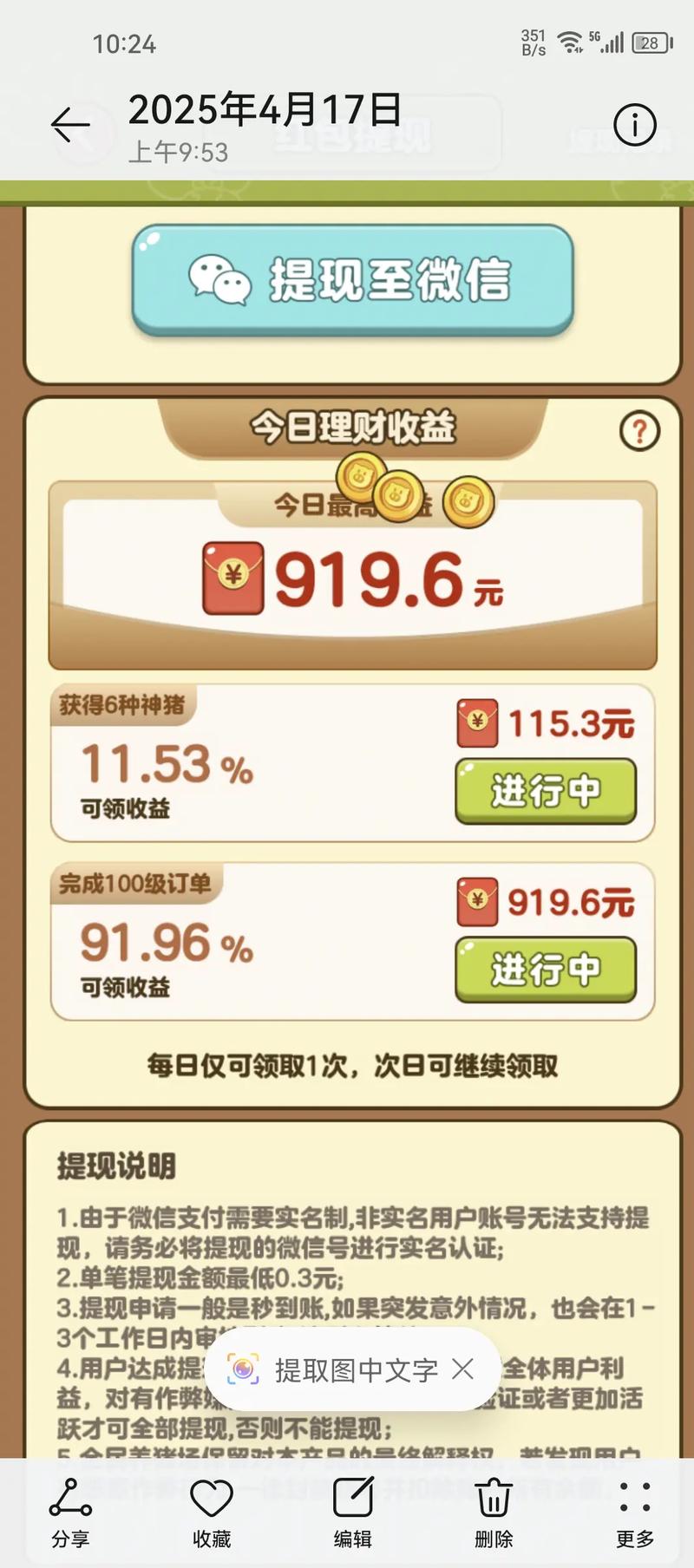 阳光养猪场真的赚