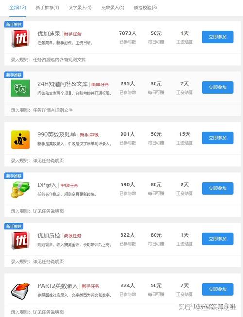 速录兼职赚钱app