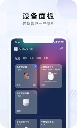度小度官网版手机