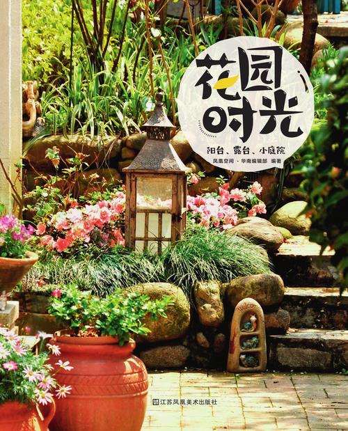 时光花园版本图标