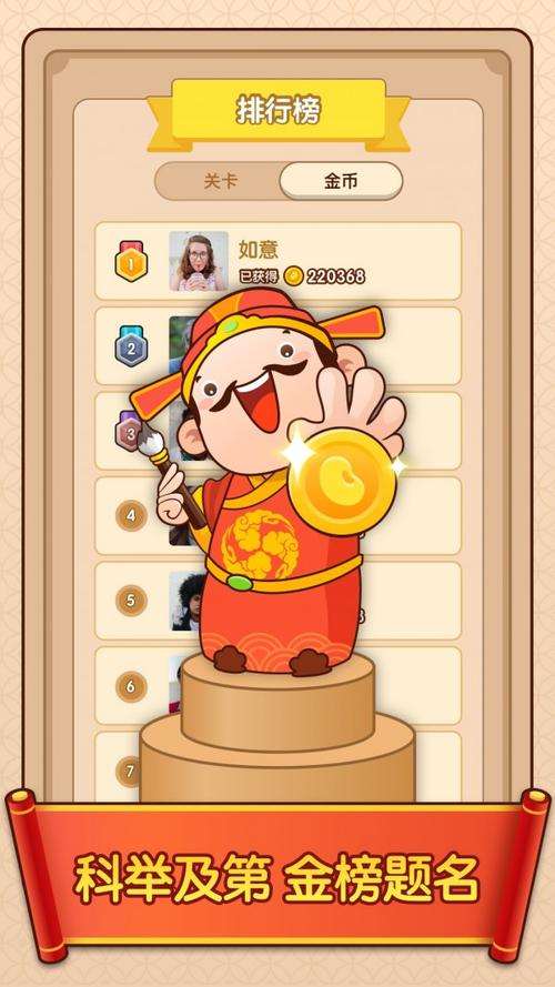 成语小富翁红包