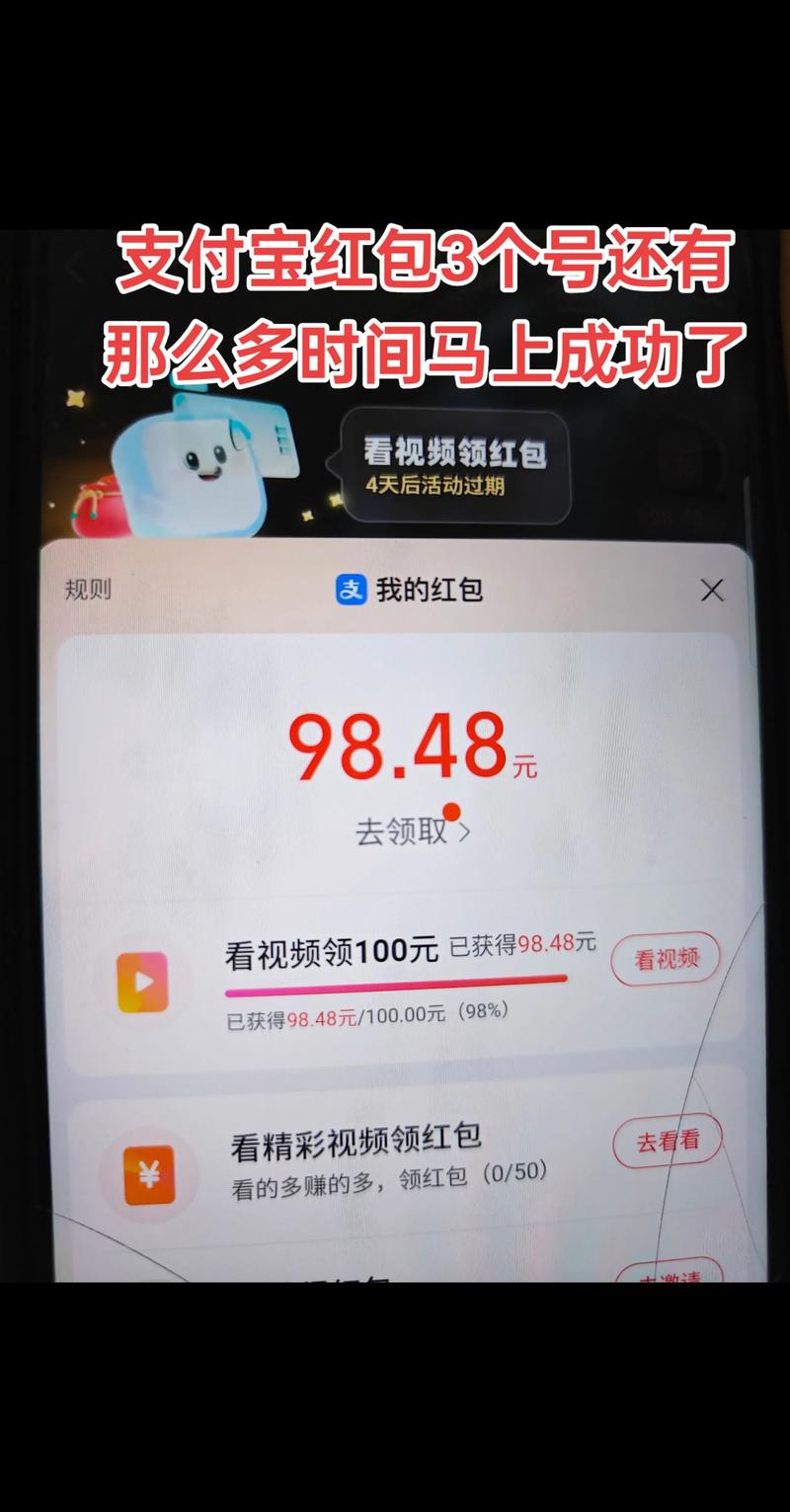 趣看看短视频红包