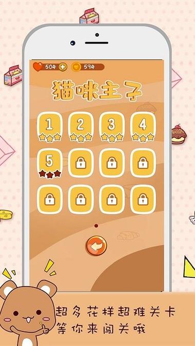 猫咪求合体领红包