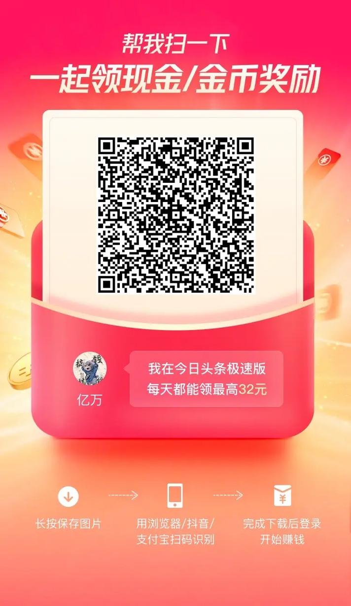 快乐红包邀请码官图标