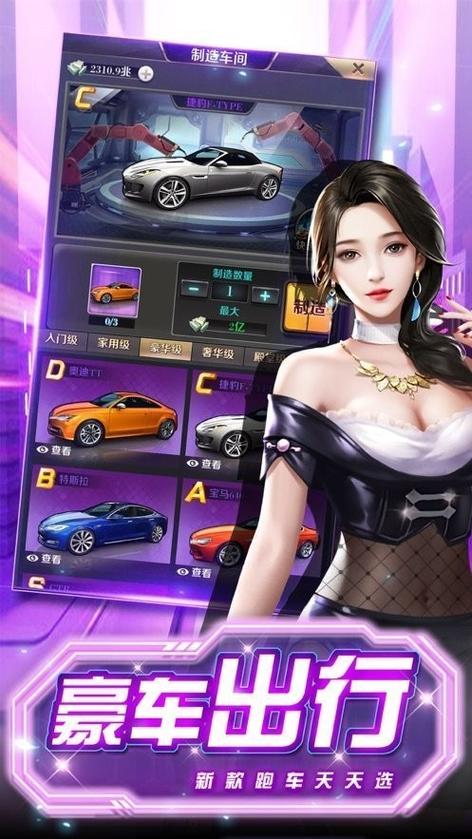江南首富模拟器红