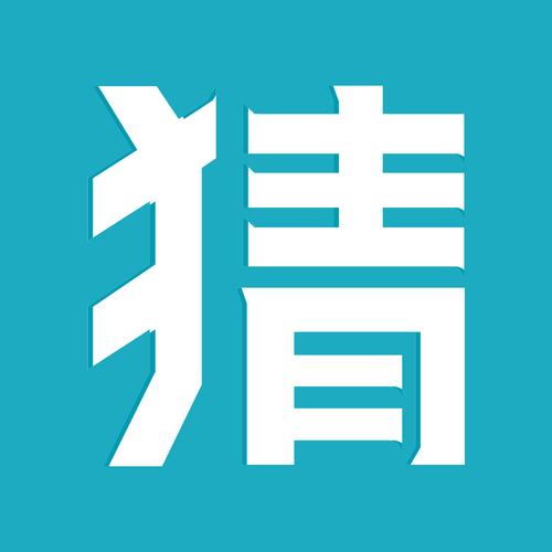 全民猜猜官方版图标