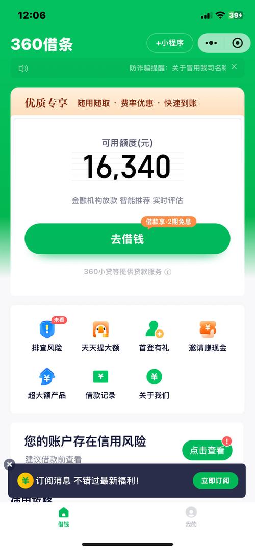 乾坤360贷款