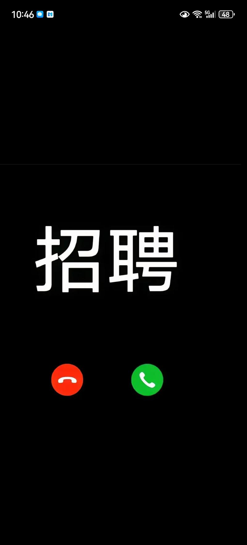 就聘了安卓手机版