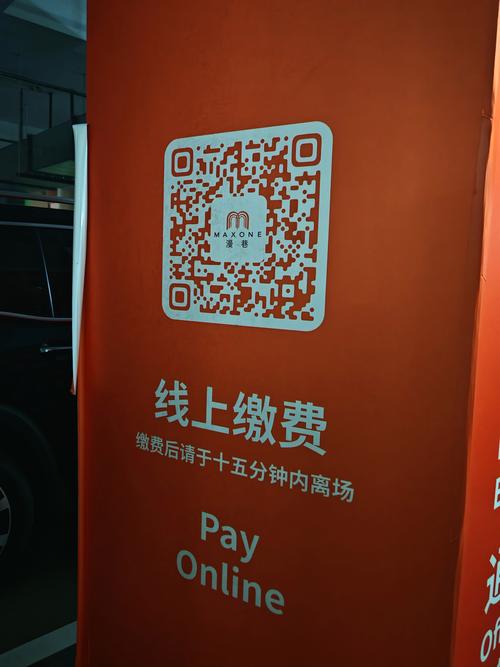 人人抢车位邀请码