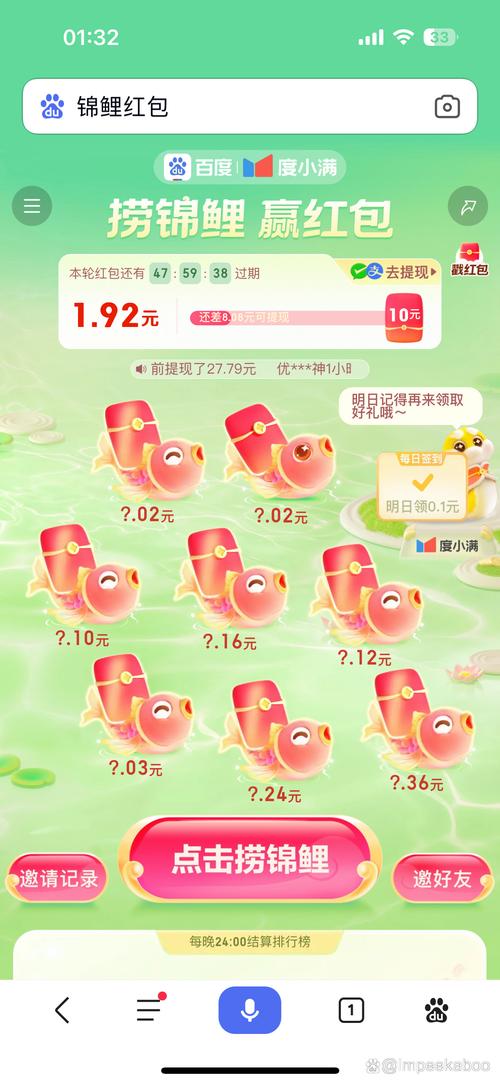小海豚答题领红包