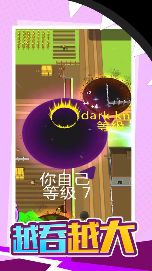 黑洞大吞噬