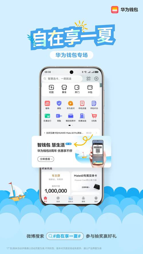 买未来app