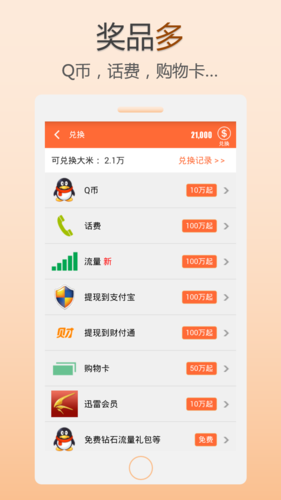 米赚安装老版本