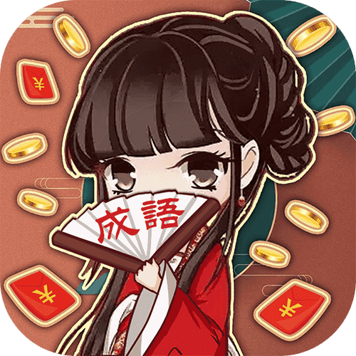 疯狂猜动画红包游