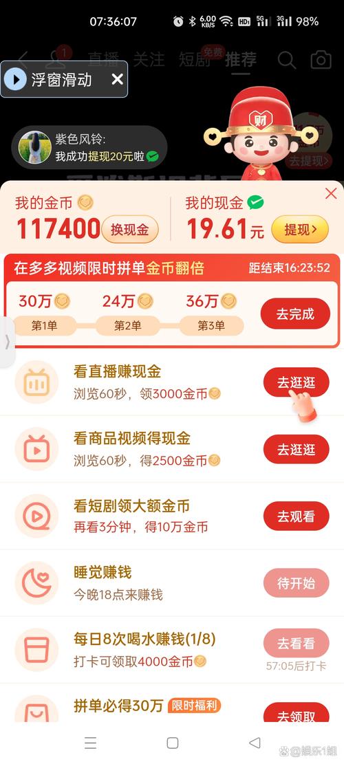 快看小视频赚钱版