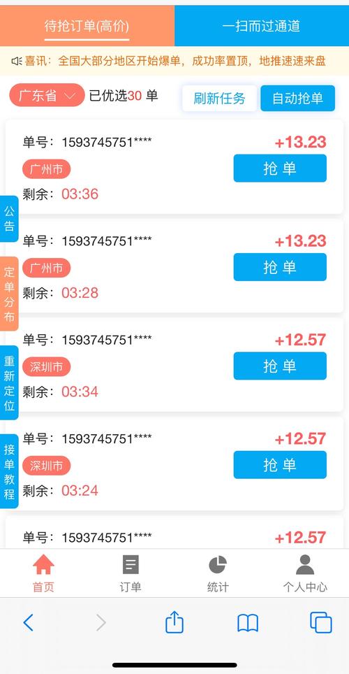 淘码辅助接单软件