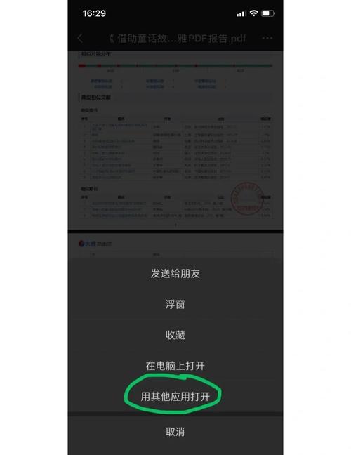 高价转阅读文章转