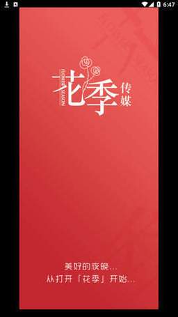 花季v1173