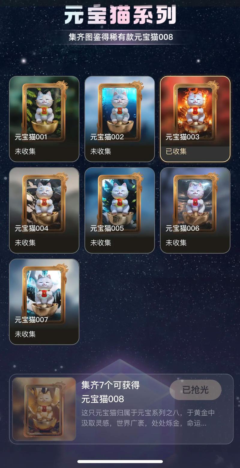 元宝猫试玩