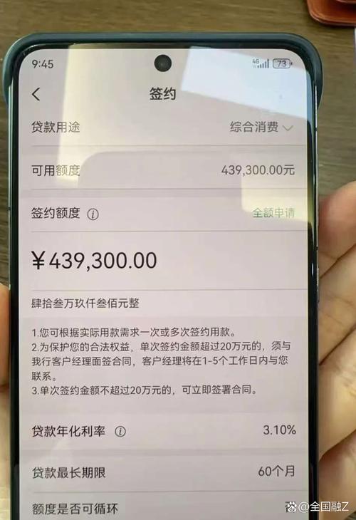 幸福花贷款