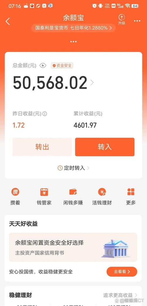 存吧手机赚钱