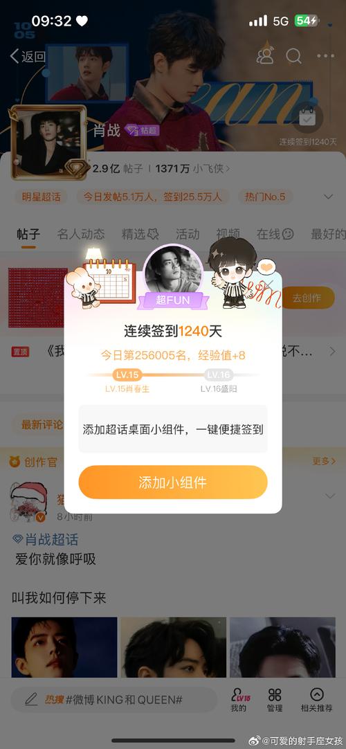 趣签到官网手机版