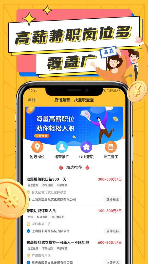 Q趣宝兼职官网版