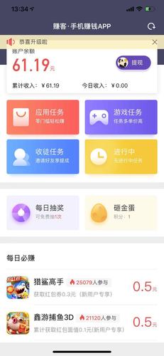 赚客吧极速版