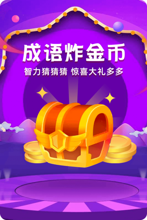 集步赚宝图标