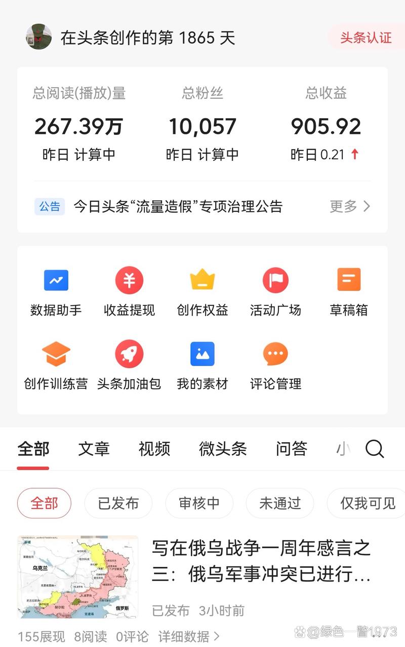 随手头条app