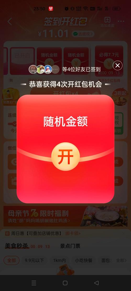 搜有红包签到版图标