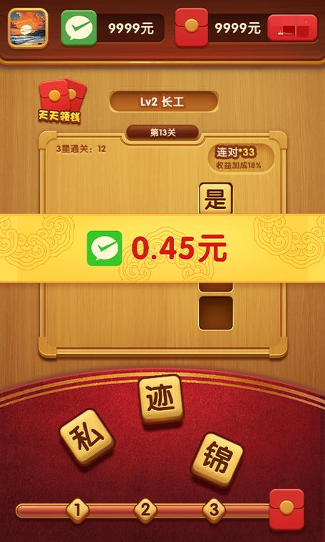 成语大侠抽手机红包版图标