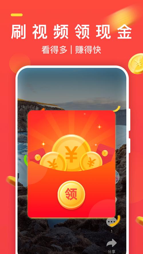 火萤推推提现版