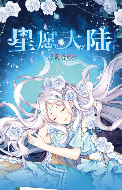 星月书吧永久免费