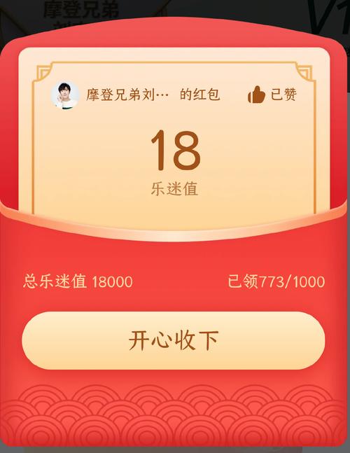 扣扣语音红包卡b