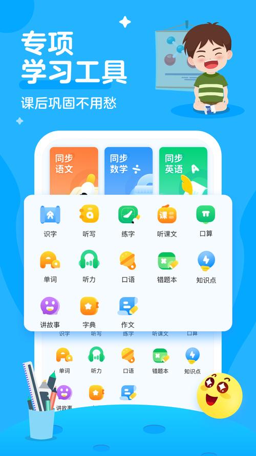 乐学宝答题版