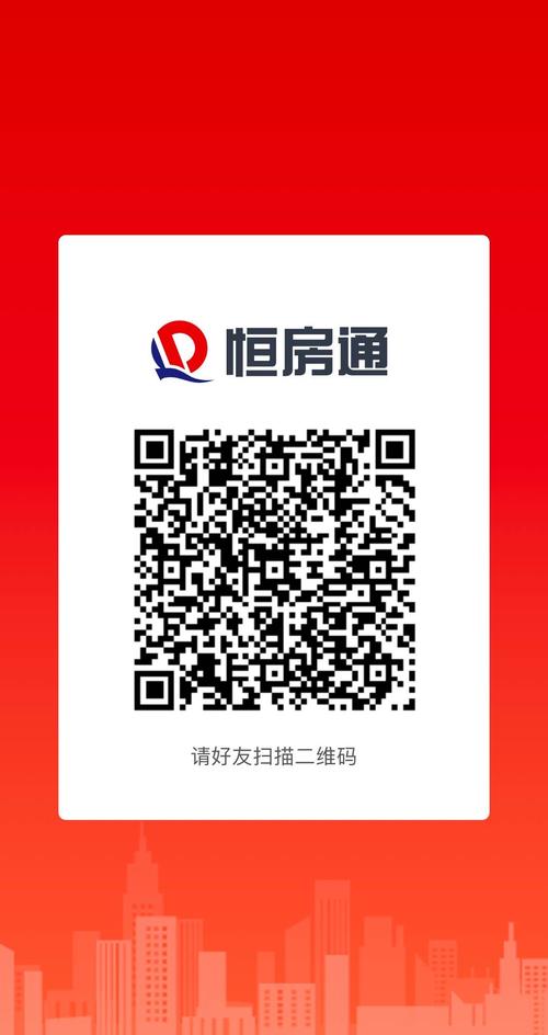 恒大恒房通二维码