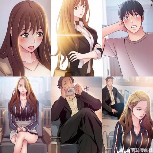 昧昧漫画弱点全集