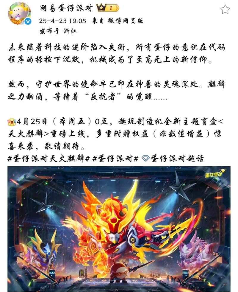 麒麟趣玩游戏试玩