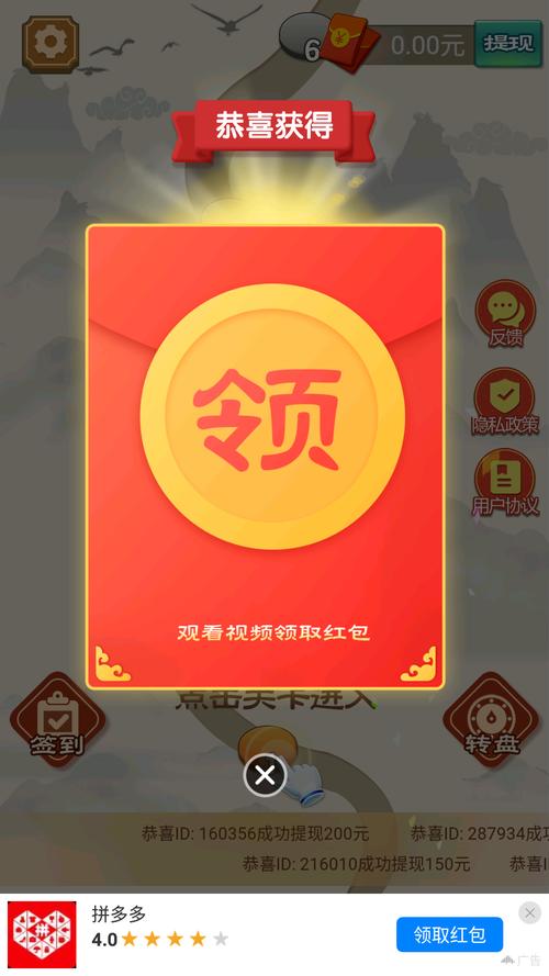 成语大江山红包图标