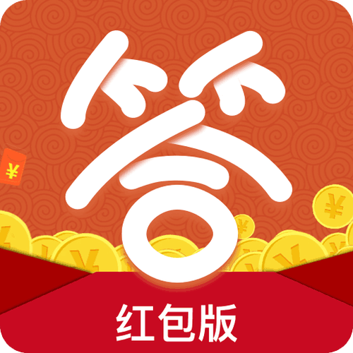 看看答答趣味答题app红包版