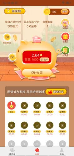 金猪有钱苹果版
