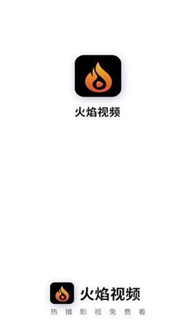 热火视频极速