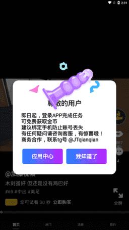 加藤视频app安卓版