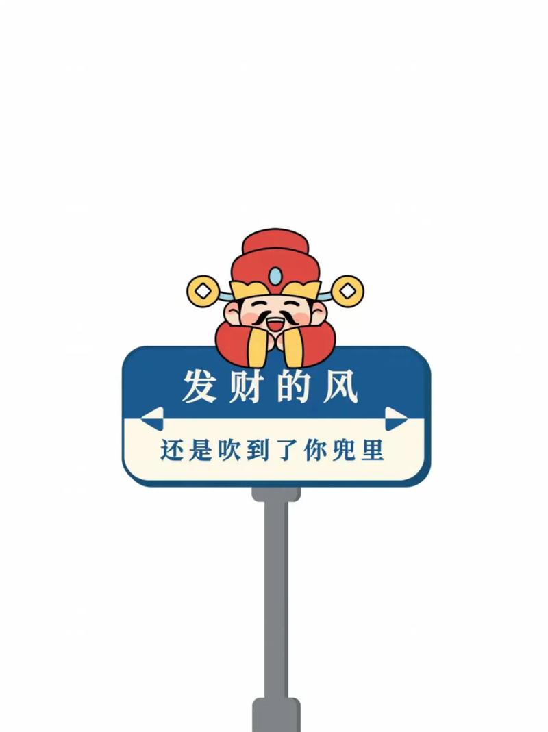 发财如此简单