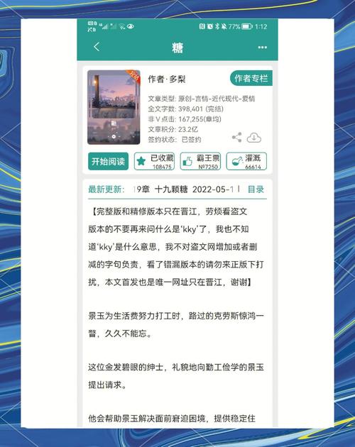 糖果小说vip免