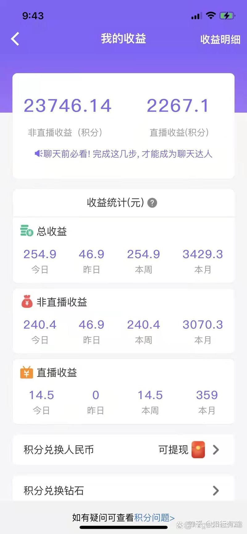 盛大微聊网赚