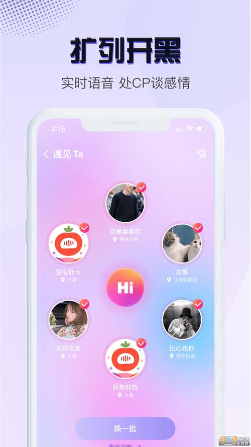 音恋app