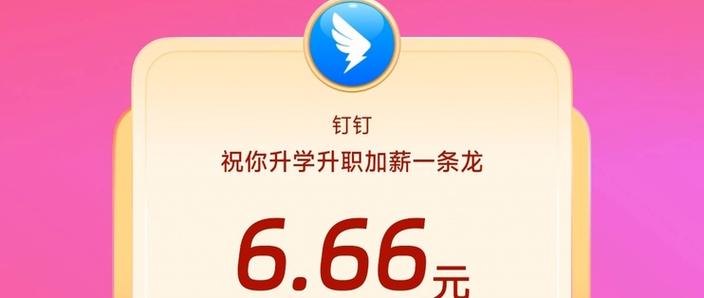 丁丁点赞赚钱神器